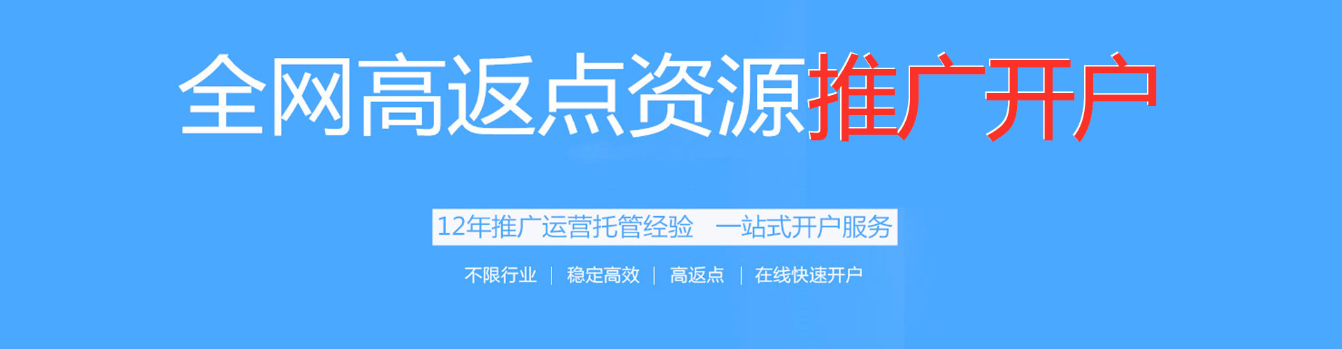 行唐百度代理开户
