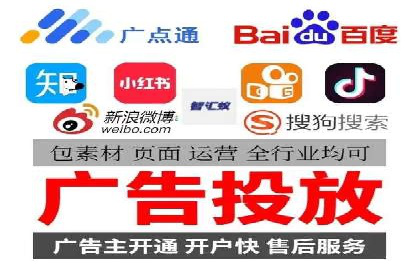 竞价广告的投放技巧及网络推广效果评估