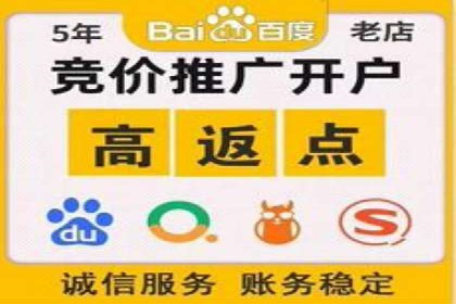 电商渠道开户返点案例分析